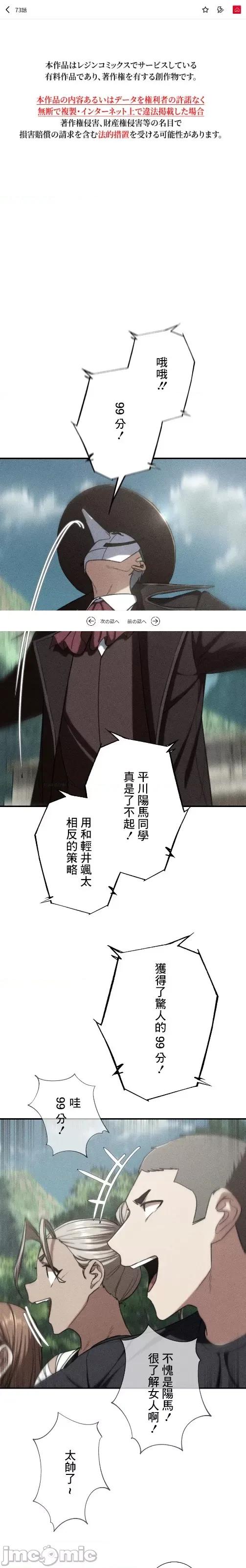3年5班~窮途末路！的無人島求生 3年5班 73 第2页