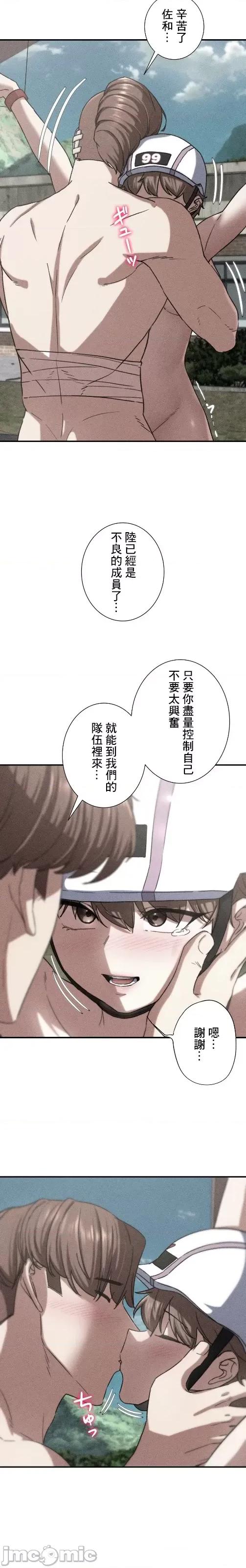 3年5班~窮途末路！的無人島求生 3年5班 73 第3页