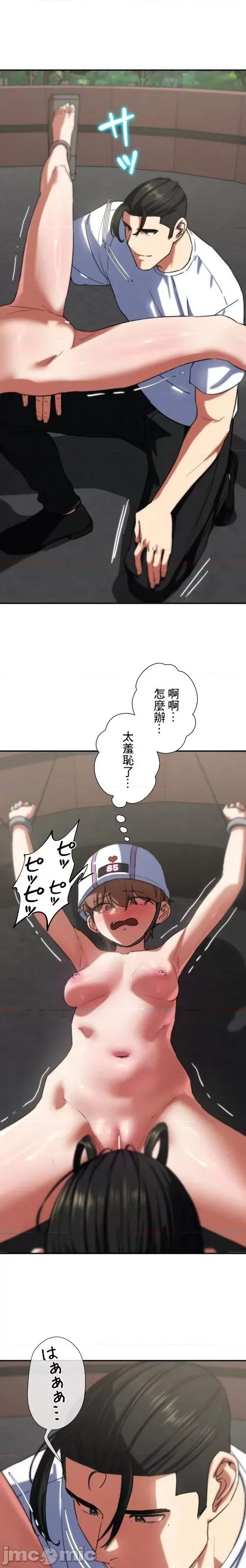 3年5班~窮途末路！的無人島求生 3年5班 73 第9页