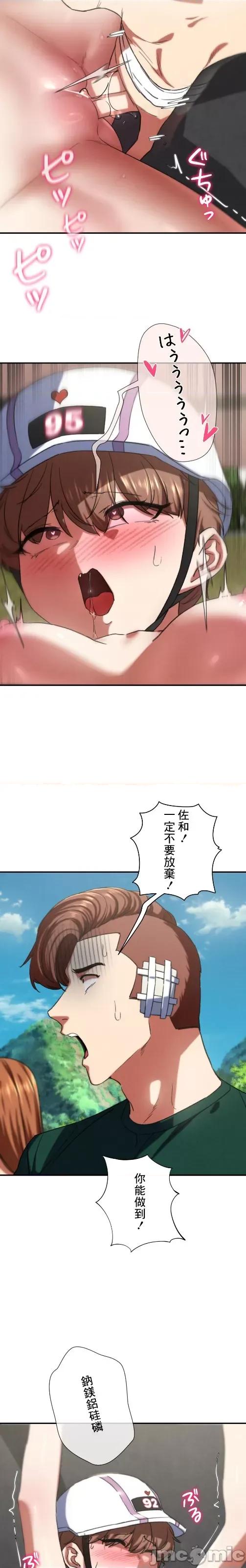 3年5班~窮途末路！的無人島求生 3年5班 73 第14页