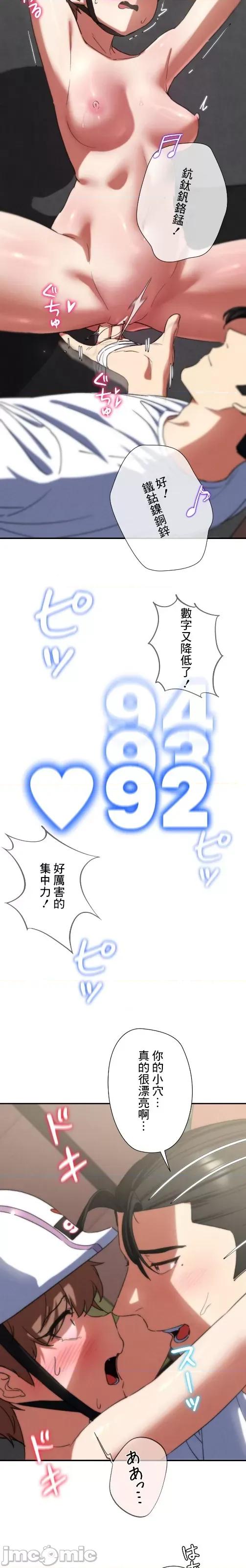 3年5班~窮途末路！的無人島求生 3年5班 73 第15页