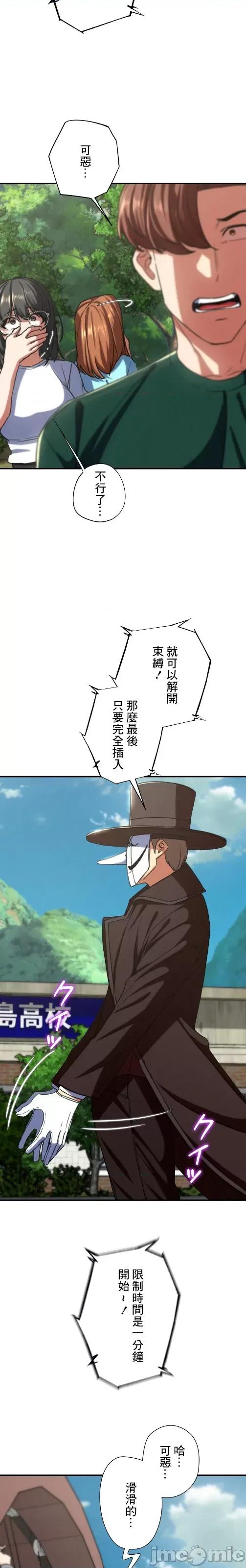 3年5班~窮途末路！的無人島求生 3年5班 73 第17页