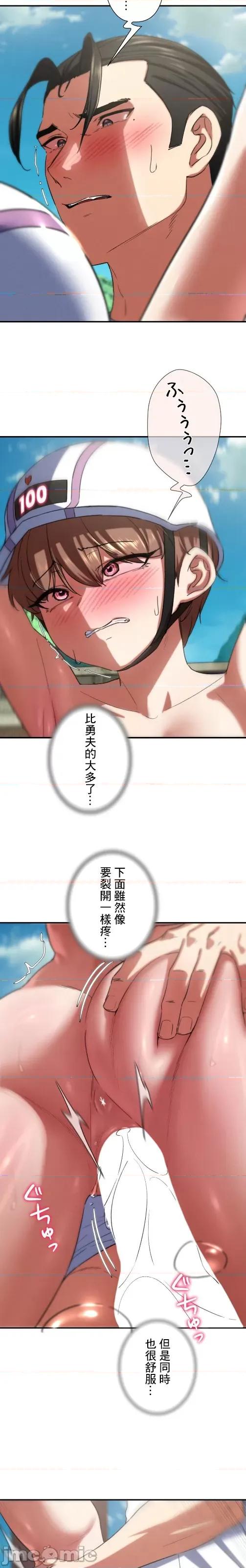 3年5班~窮途末路！的無人島求生 3年5班 73 第19页