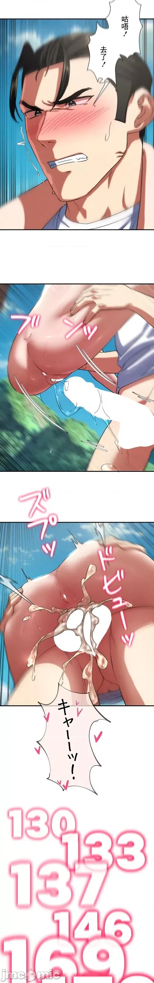 3年5班~窮途末路！的無人島求生 3年5班 73 第23页