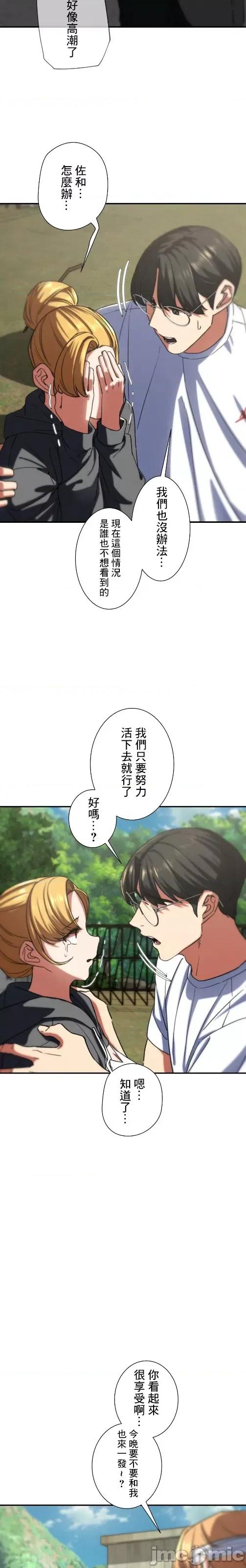 3年5班~窮途末路！的無人島求生 3年5班 73 第25页