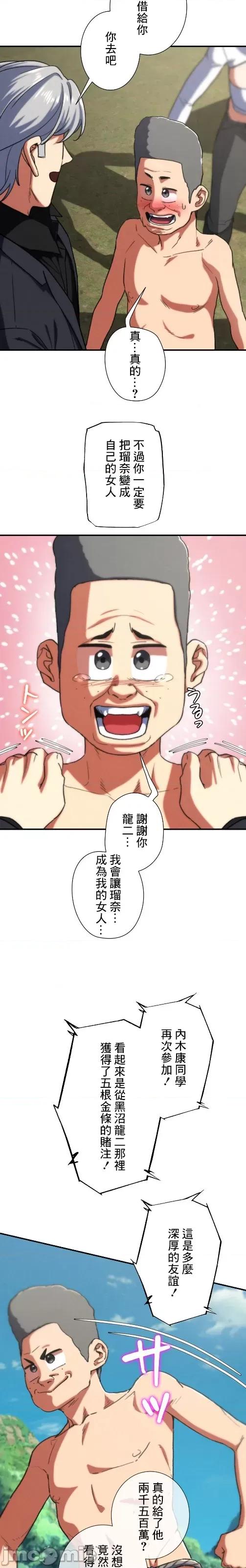 3年5班~窮途末路！的無人島求生 3年5班 73 第31页
