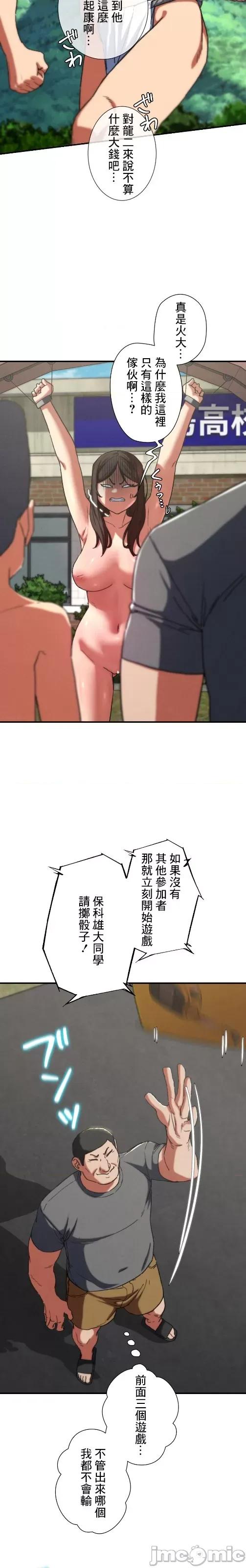 3年5班~窮途末路！的無人島求生 3年5班 73 第32页