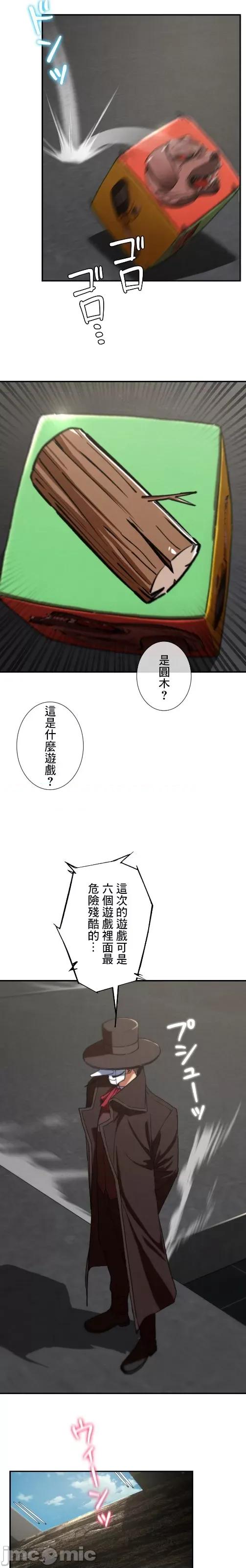 3年5班~窮途末路！的無人島求生 3年5班 73 第33页