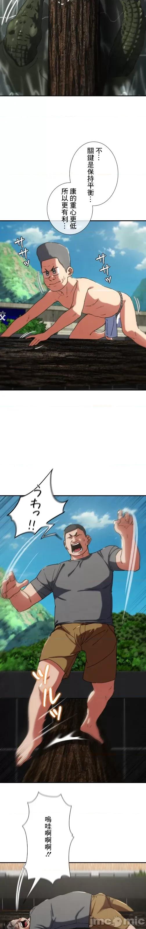 3年5班~窮途末路！的無人島求生 3年5班 74 第9页