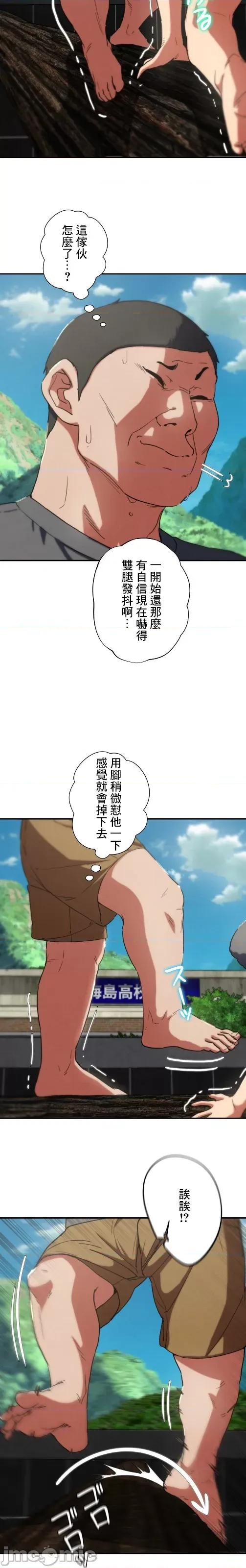 3年5班~窮途末路！的無人島求生 3年5班 74 第12页