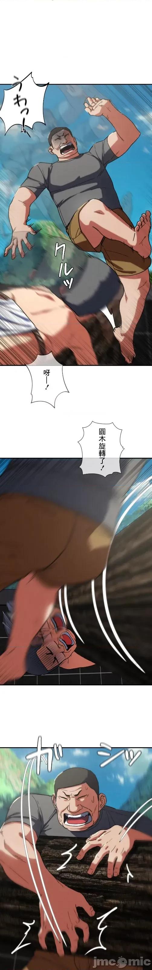 3年5班~窮途末路！的無人島求生 3年5班 74 第13页