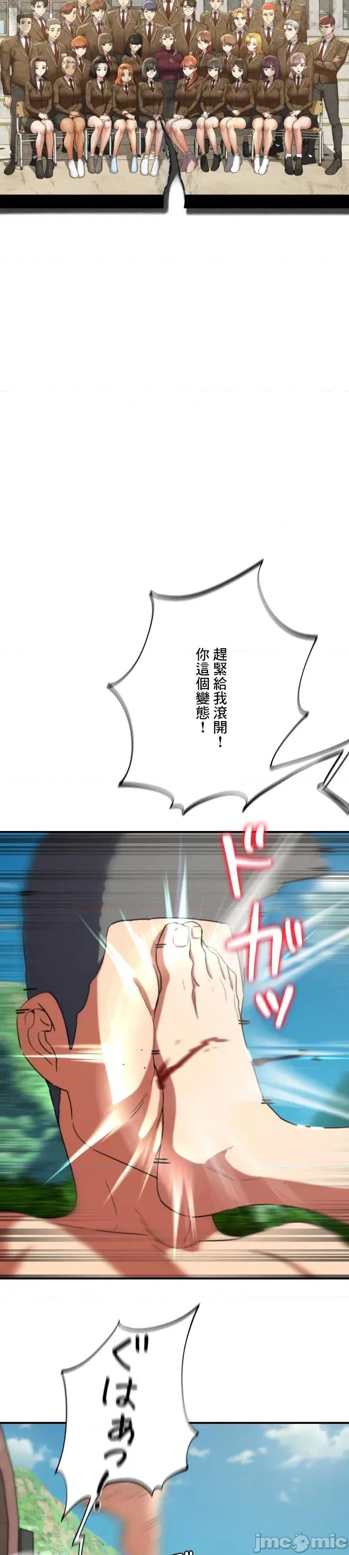 3年5班~窮途末路！的無人島求生 3年5班 75 第6页