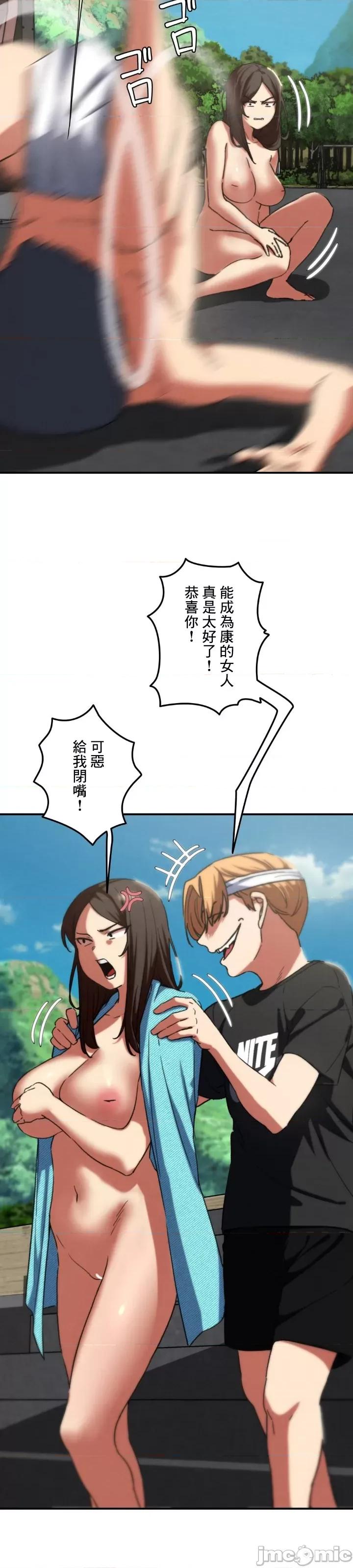 3年5班~窮途末路！的無人島求生 3年5班 75 第7页