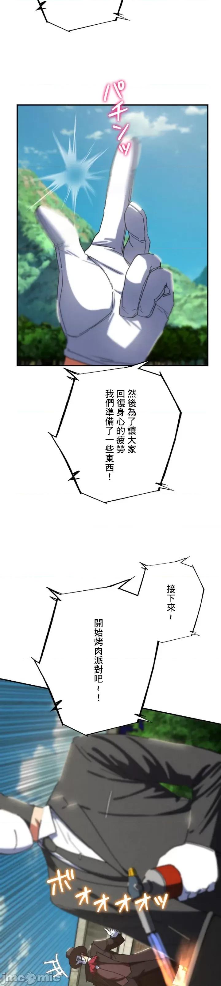 3年5班~窮途末路！的無人島求生 3年5班 75 第10页