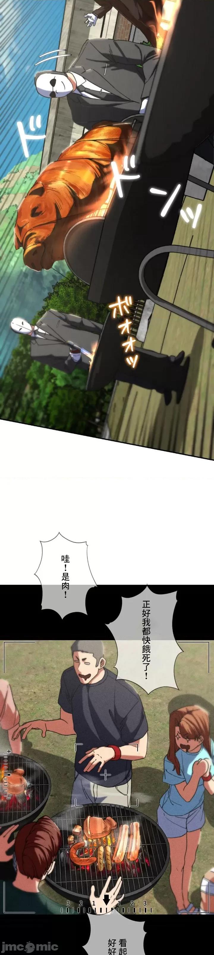 3年5班~窮途末路！的無人島求生 3年5班 75 第11页