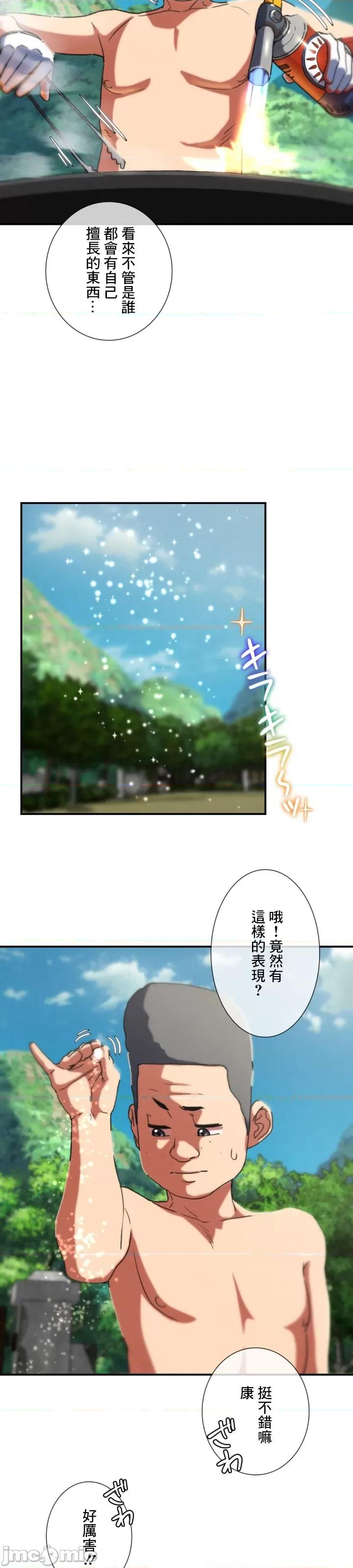 3年5班~窮途末路！的無人島求生 3年5班 75 第13页