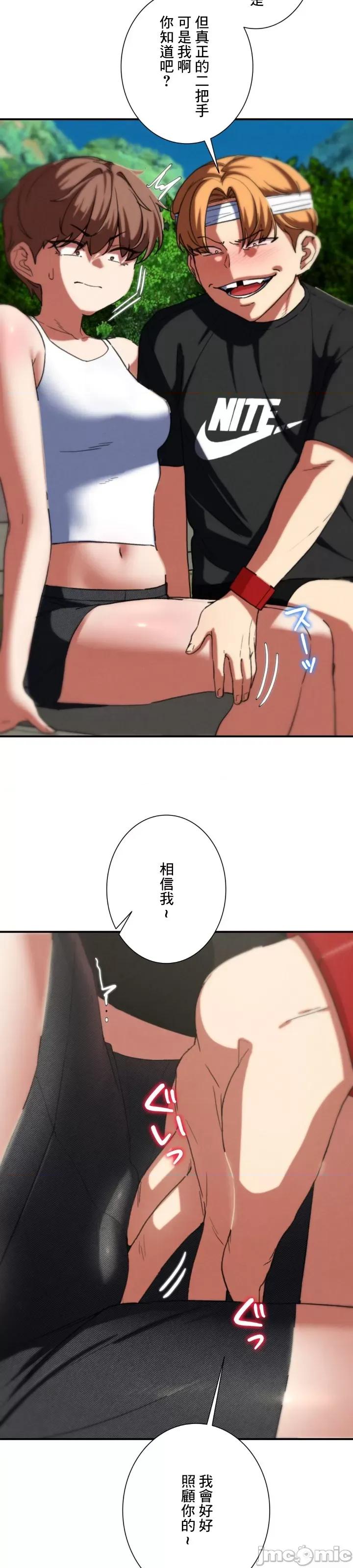3年5班~窮途末路！的無人島求生 3年5班 75 第19页
