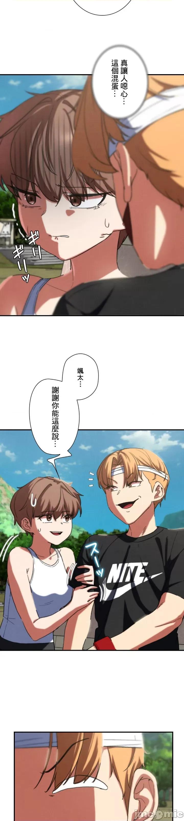 3年5班~窮途末路！的無人島求生 3年5班 75 第20页