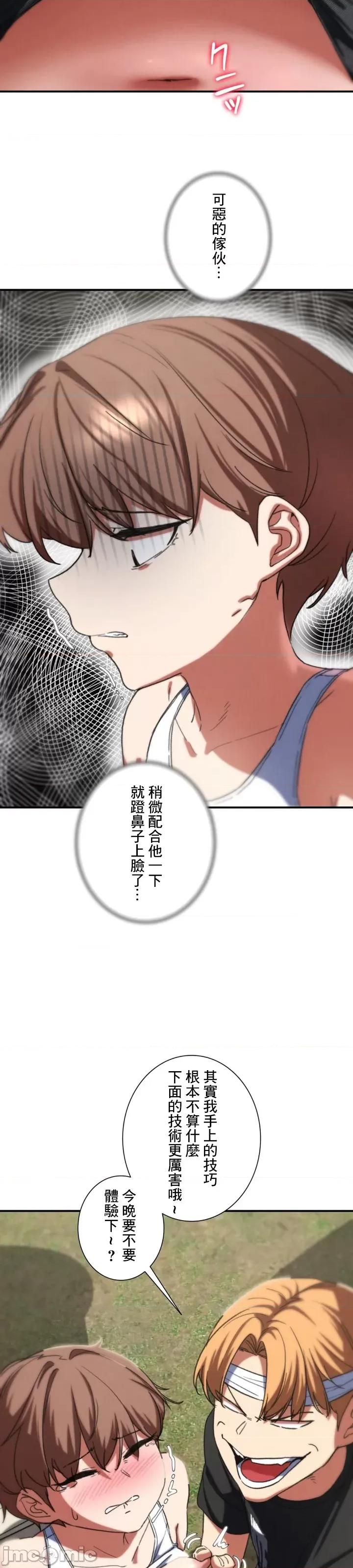 3年5班~窮途末路！的無人島求生 3年5班 75 第22页
