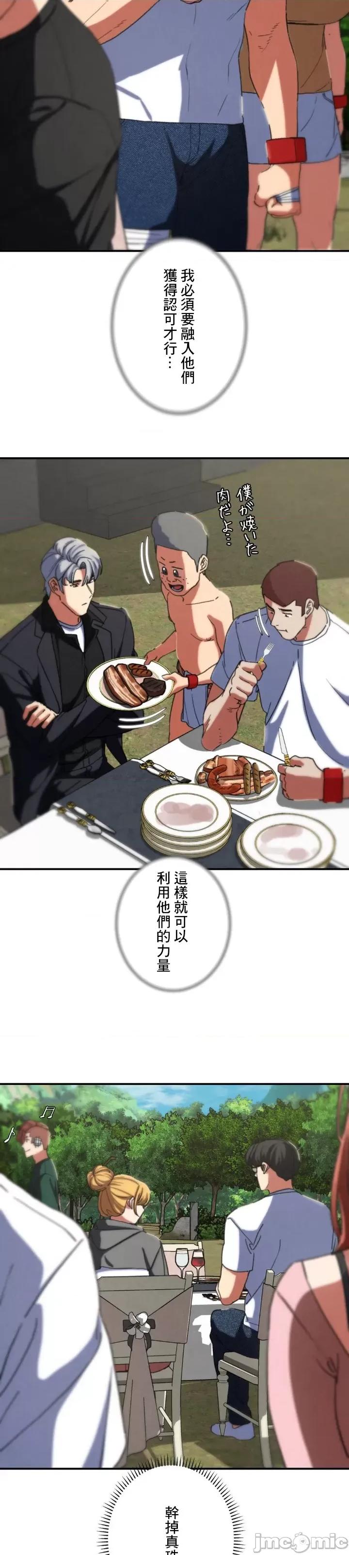 3年5班~窮途末路！的無人島求生 3年5班 75 第24页