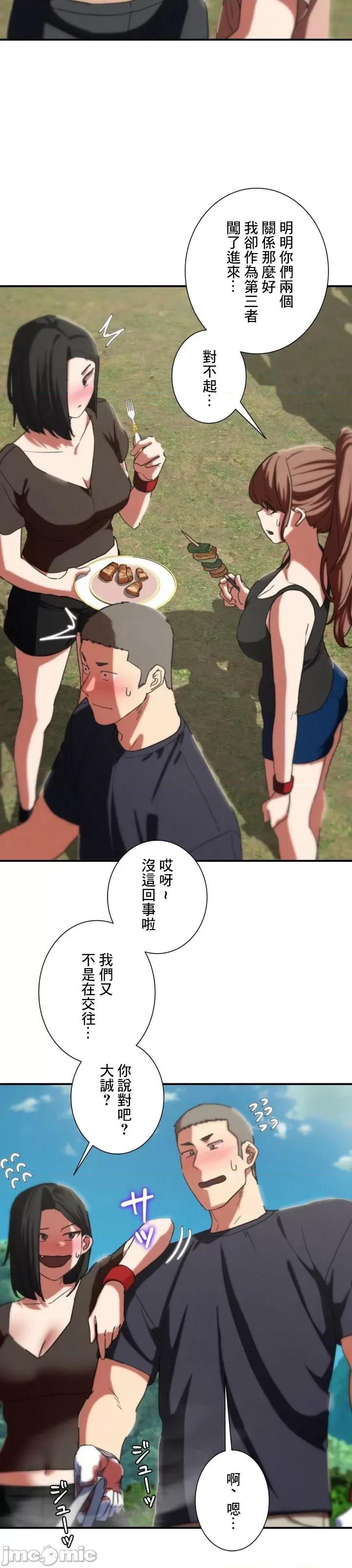 3年5班~窮途末路！的無人島求生 3年5班 75 第26页