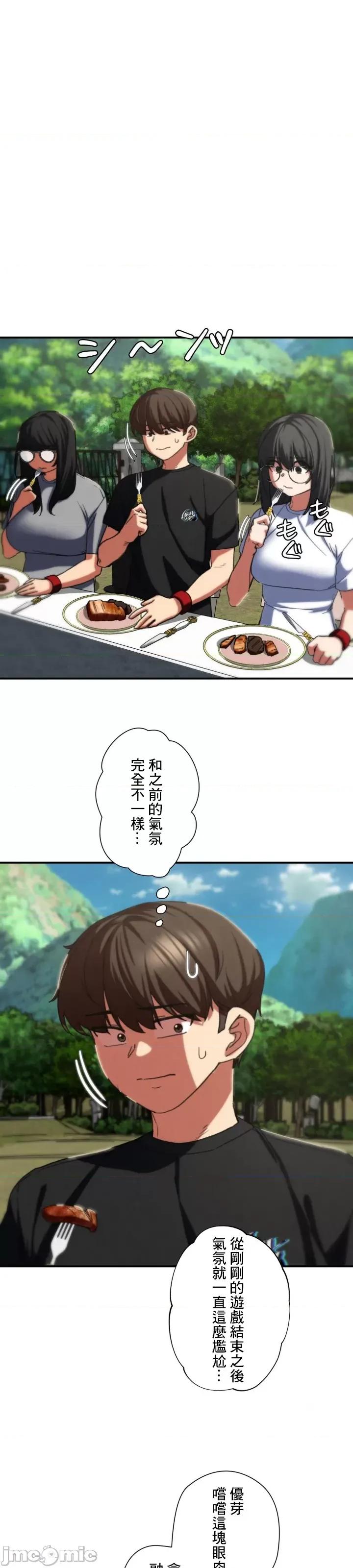 3年5班~窮途末路！的無人島求生 3年5班 75 第27页