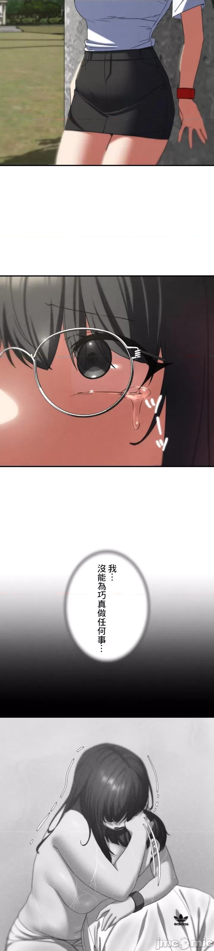 3年5班~窮途末路！的無人島求生 3年5班 75 第30页