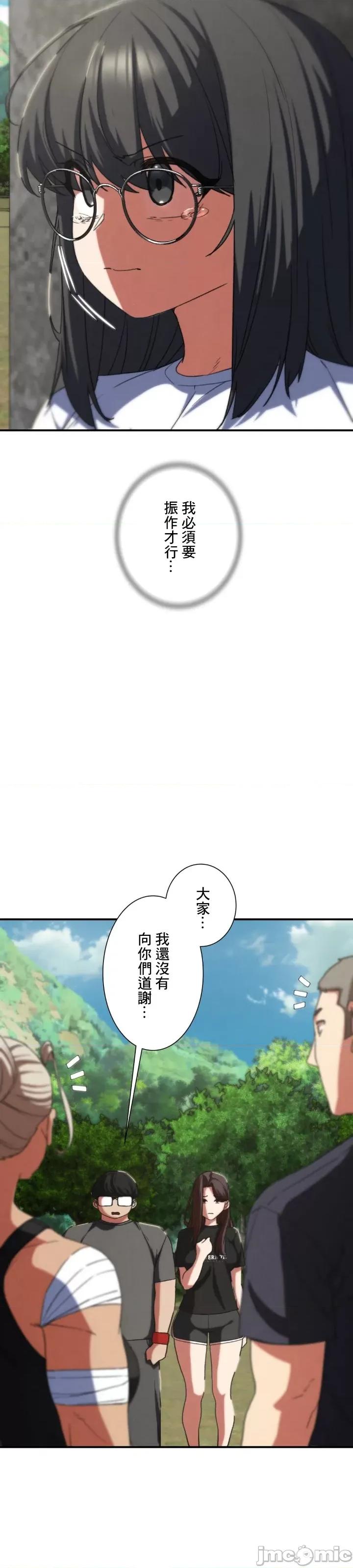3年5班~窮途末路！的無人島求生 3年5班 75 第33页