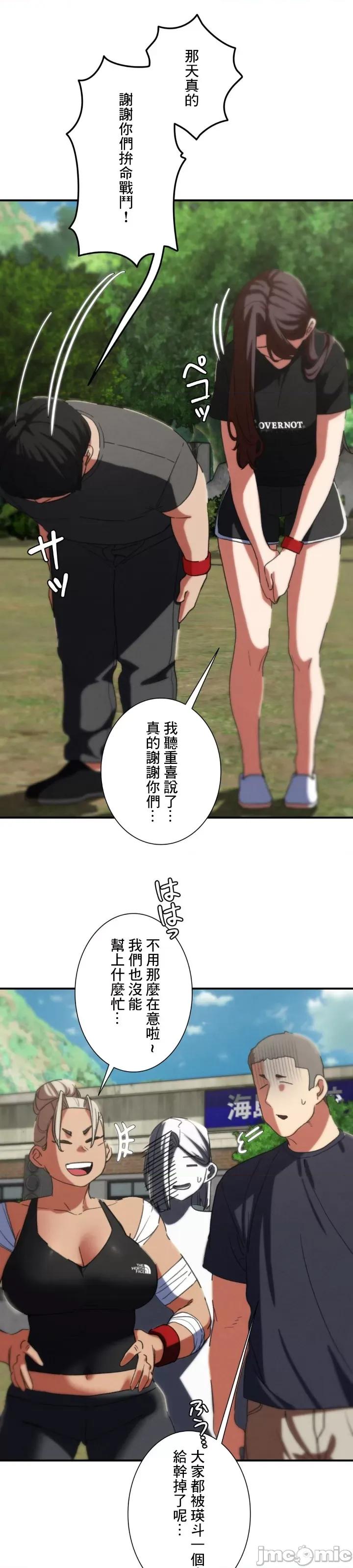 3年5班~窮途末路！的無人島求生 3年5班 75 第34页