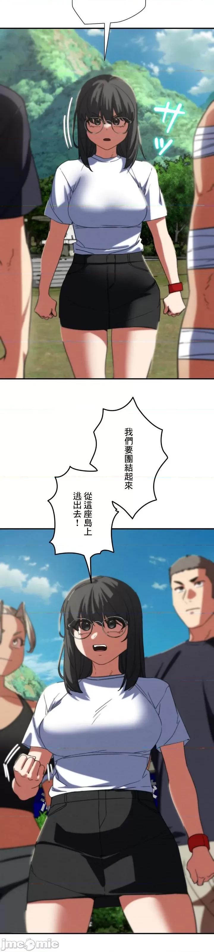 3年5班~窮途末路！的無人島求生 3年5班 75 第36页