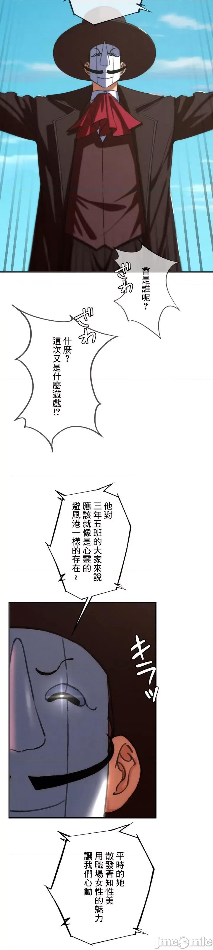 3年5班~窮途末路！的無人島求生 3年5班 75 第39页