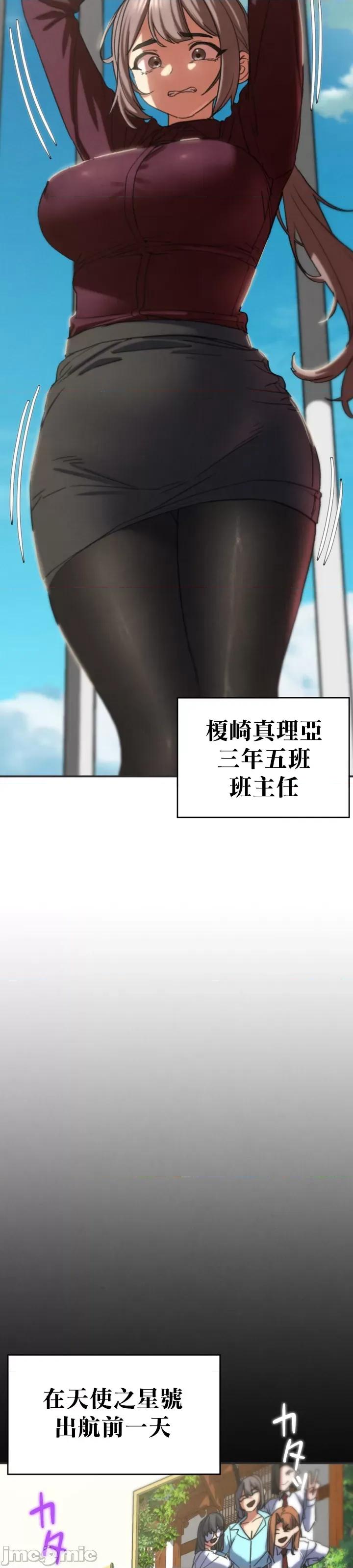 3年5班~窮途末路！的無人島求生 3年5班 75 第41页