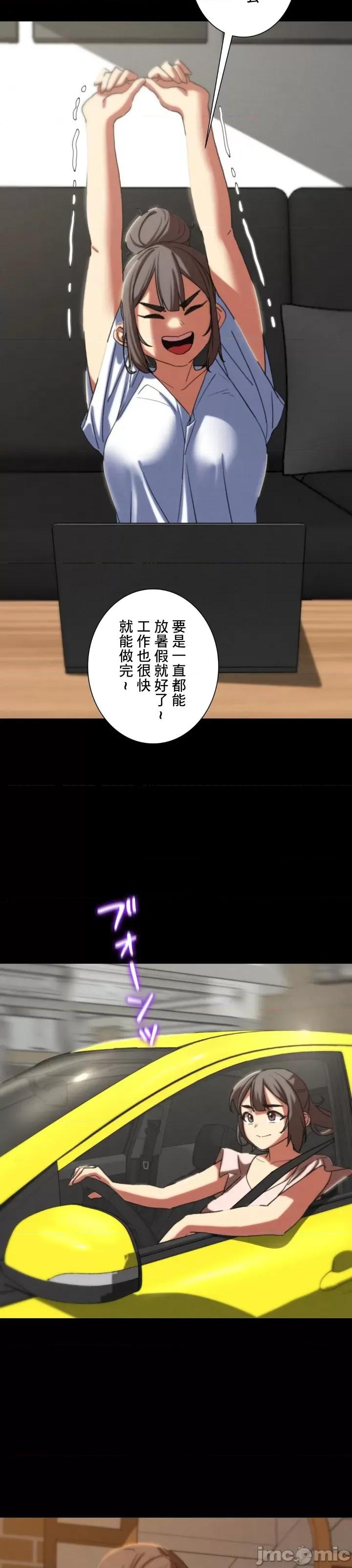 3年5班~窮途末路！的無人島求生 3年5班 75 第43页