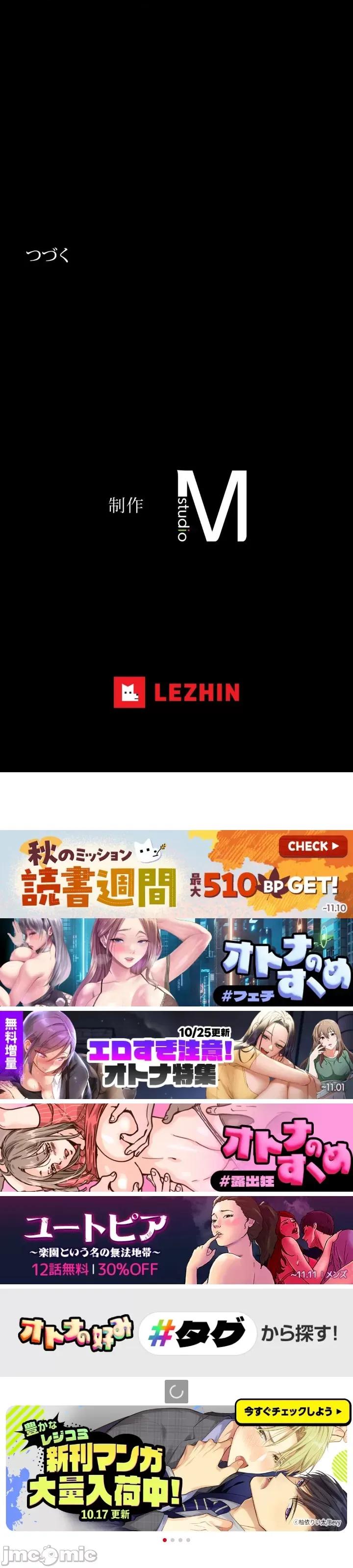 3年5班~窮途末路！的無人島求生 3年5班 75 第46页