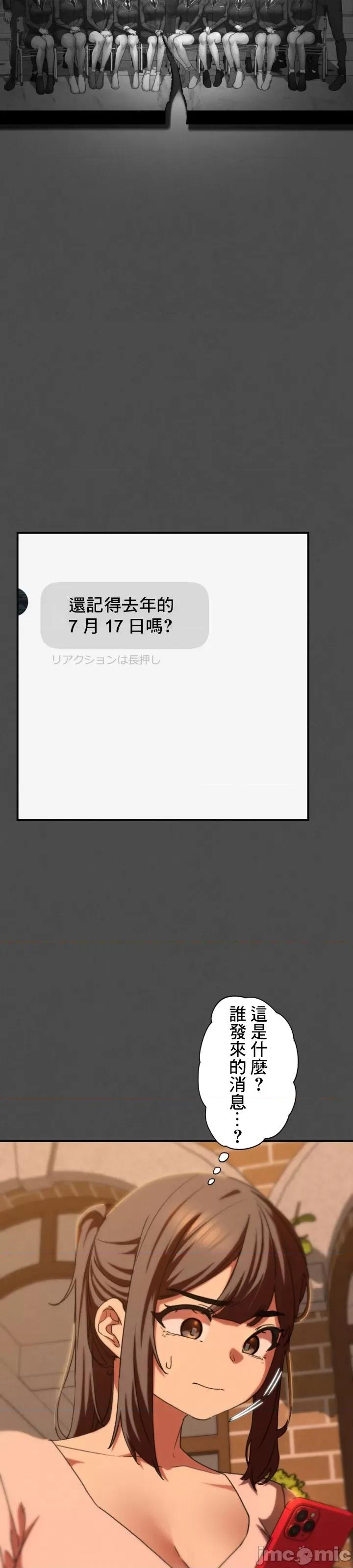 3年5班~窮途末路！的無人島求生 3年5班 76 第5页
