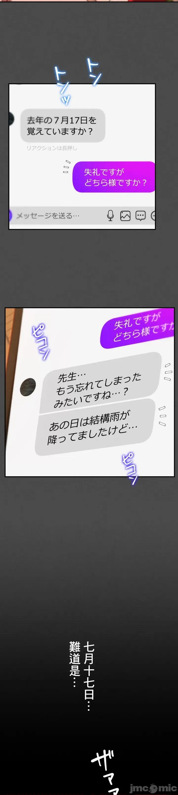 3年5班~窮途末路！的無人島求生 3年5班 76 第6页