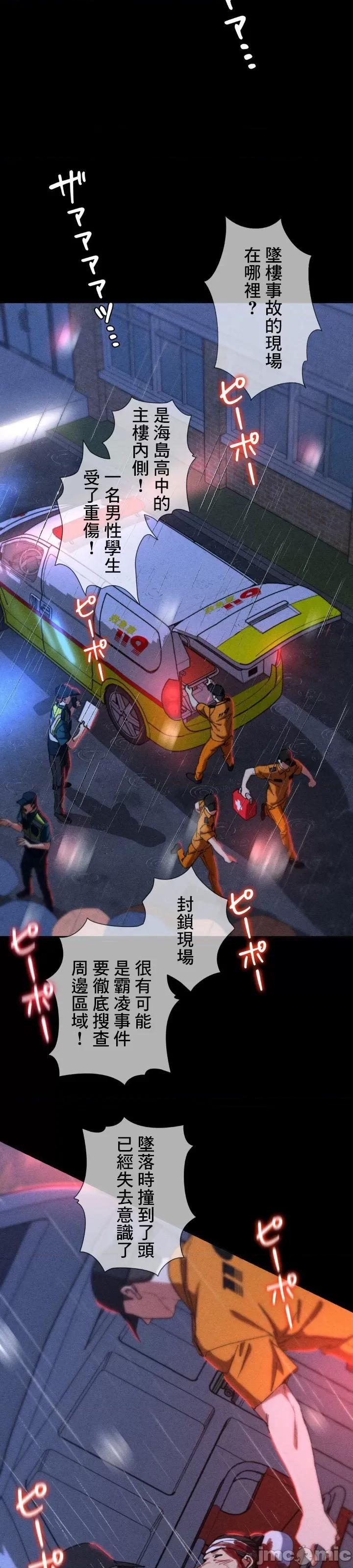3年5班~窮途末路！的無人島求生 3年5班 76 第7页