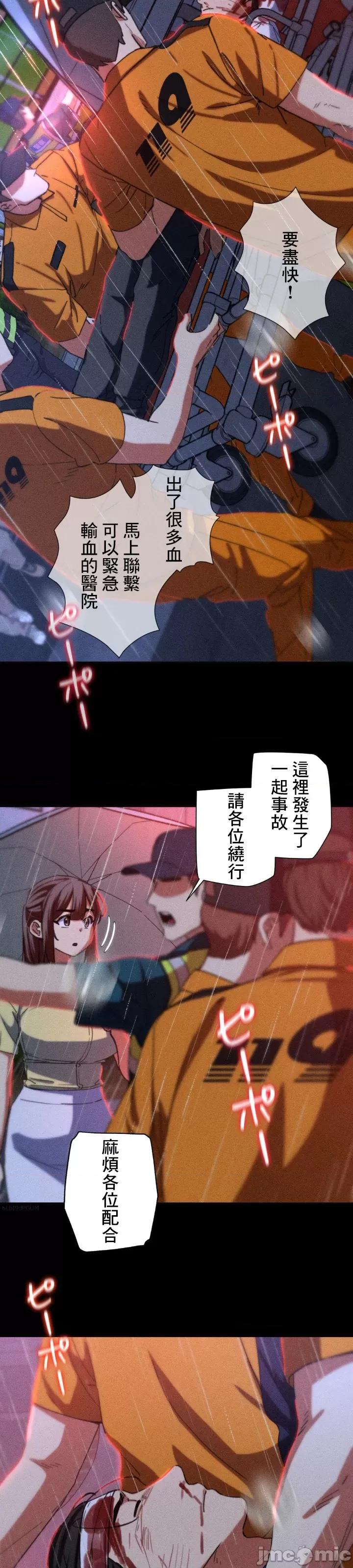 3年5班~窮途末路！的無人島求生 3年5班 76 第8页