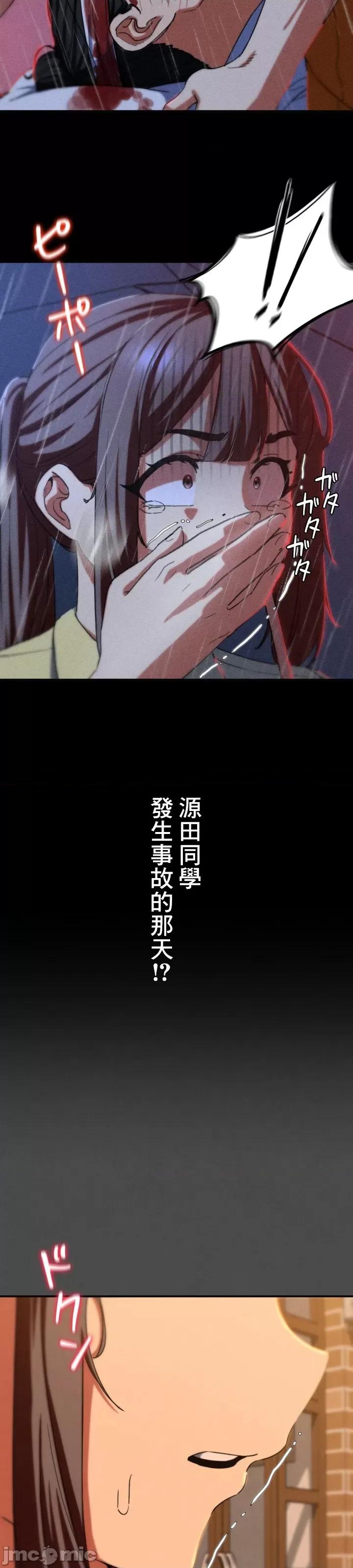 3年5班~窮途末路！的無人島求生 3年5班 76 第9页