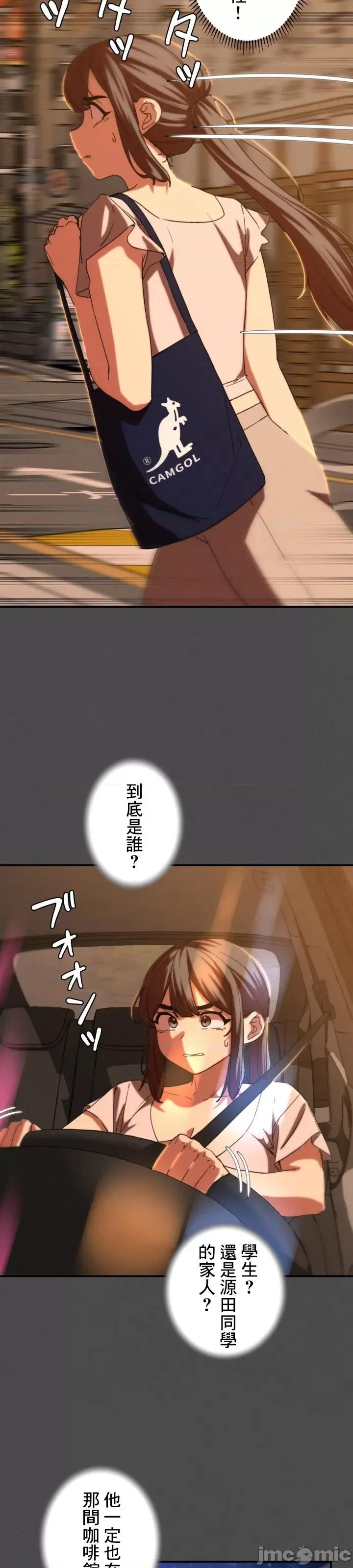 3年5班~窮途末路！的無人島求生 3年5班 76 第12页