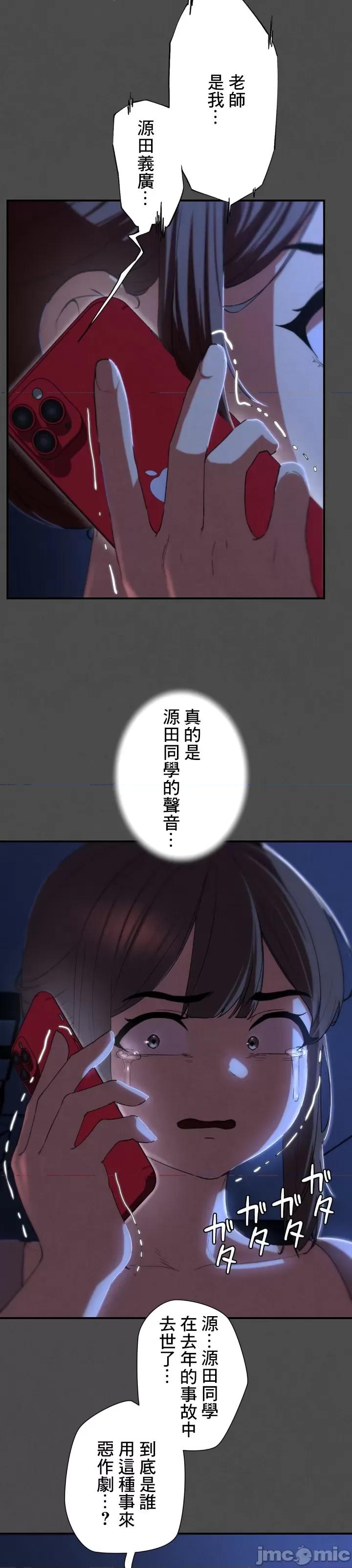 3年5班~窮途末路！的無人島求生 3年5班 76 第16页