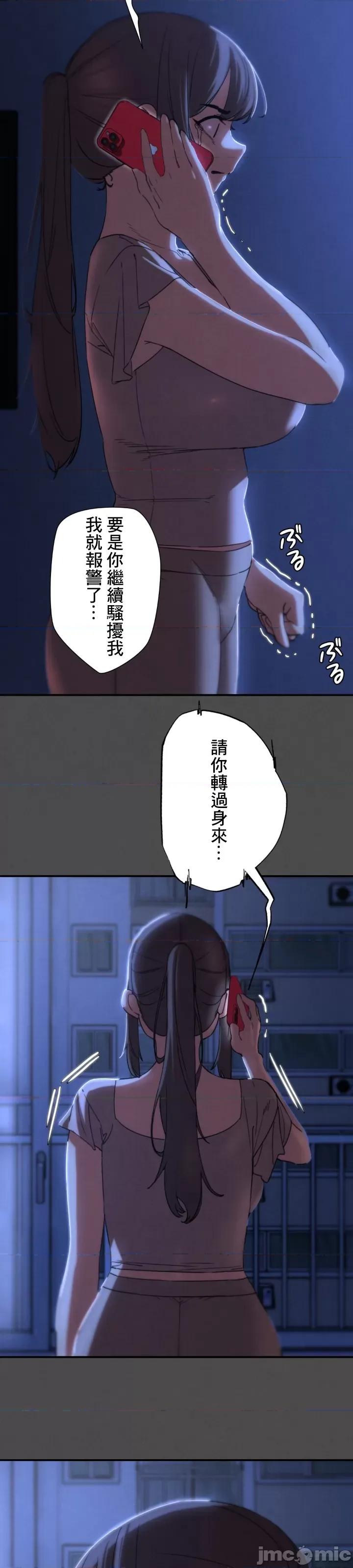 3年5班~窮途末路！的無人島求生 3年5班 76 第17页