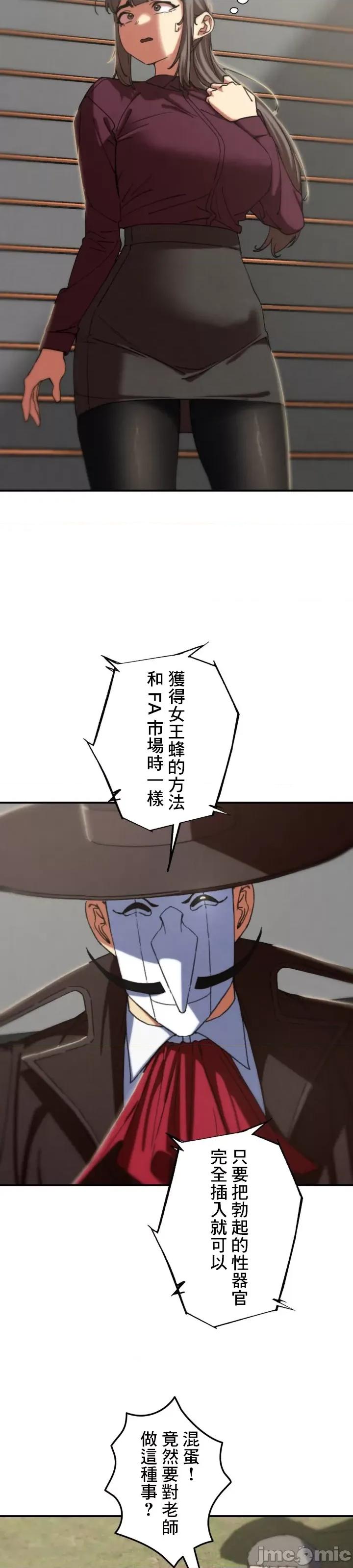 3年5班~窮途末路！的無人島求生 3年5班 76 第26页