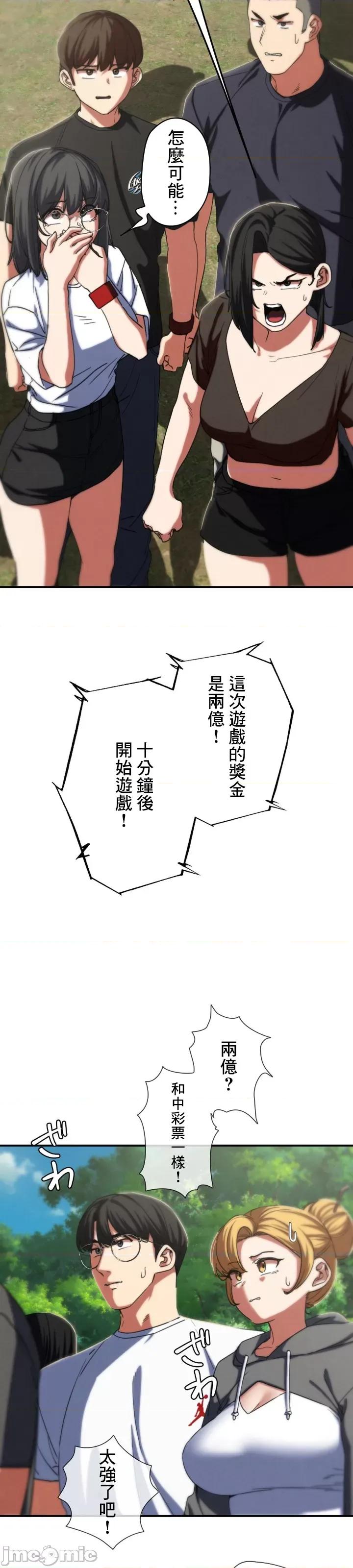3年5班~窮途末路！的無人島求生 3年5班 76 第27页