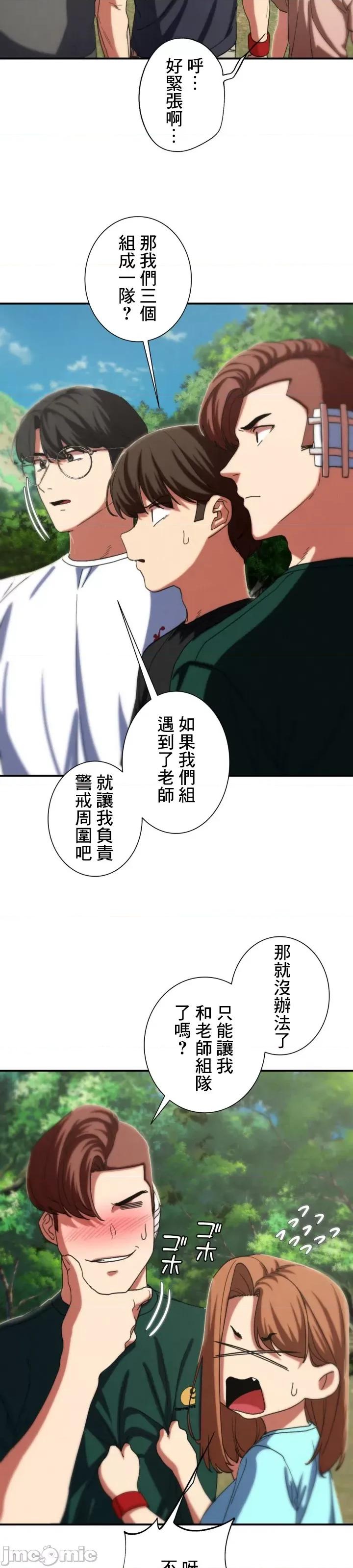 3年5班~窮途末路！的無人島求生 3年5班 76 第30页