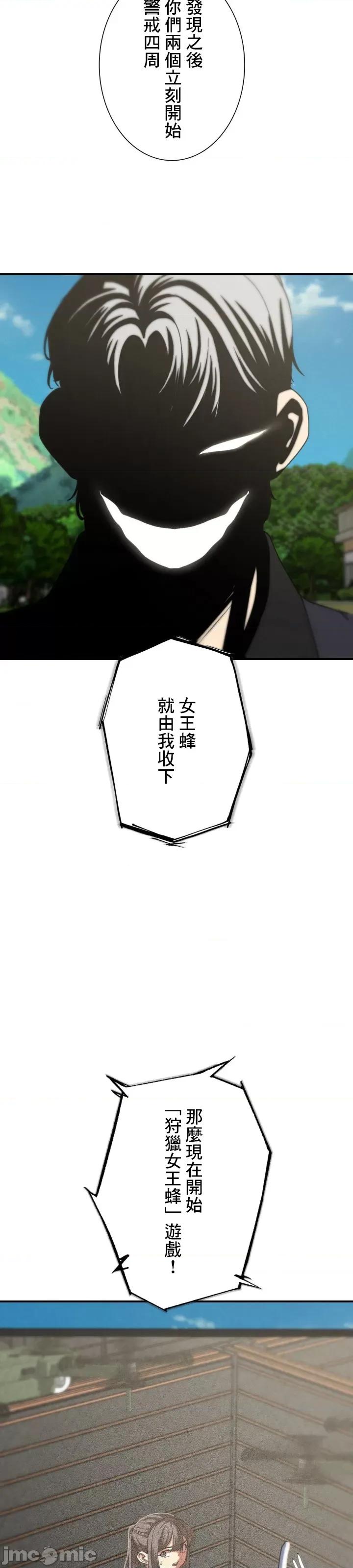 3年5班~窮途末路！的無人島求生 3年5班 76 第33页