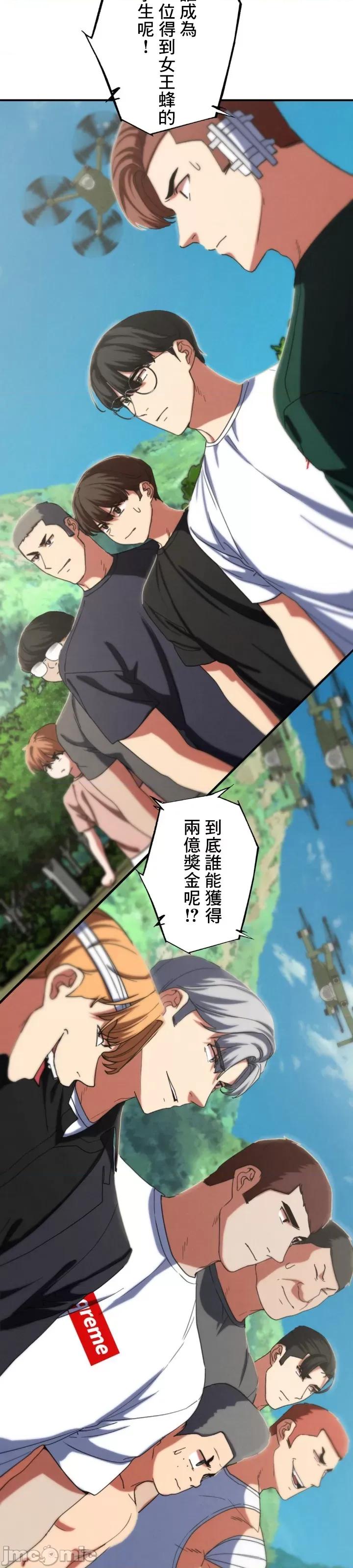 3年5班~窮途末路！的無人島求生 3年5班 76 第35页