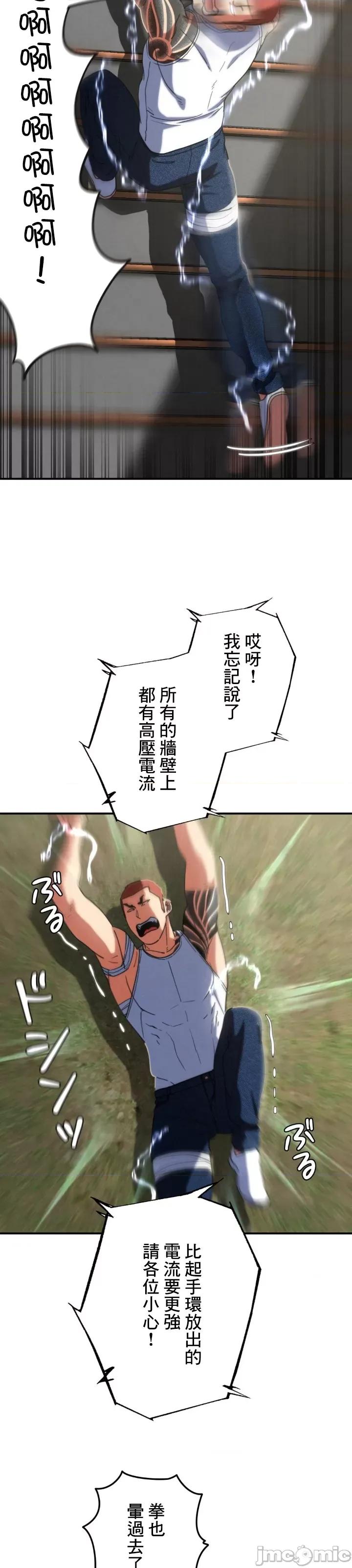 3年5班~窮途末路！的無人島求生 3年5班 76 第40页
