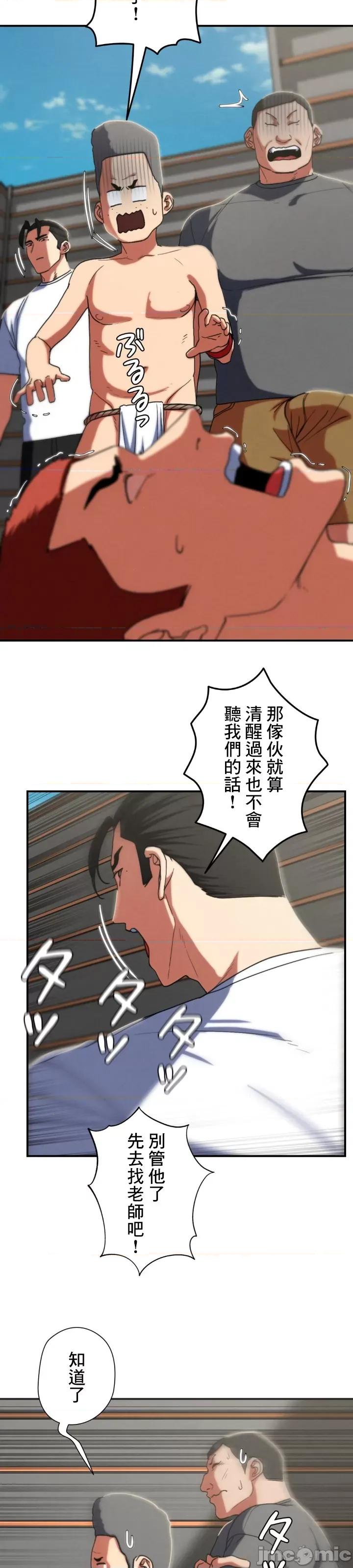 3年5班~窮途末路！的無人島求生 3年5班 76 第41页