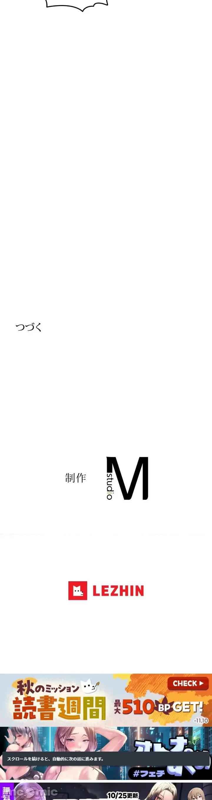 3年5班~窮途末路！的無人島求生 3年5班 76 第44页